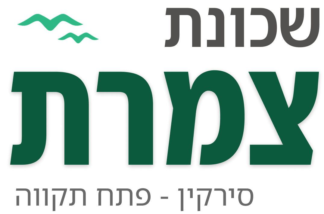 לוגו שכונת צמרת פתח תקווה